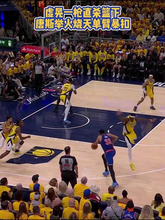 下半場能否逆轉？唐斯下半場貌似切換成為硬糖了