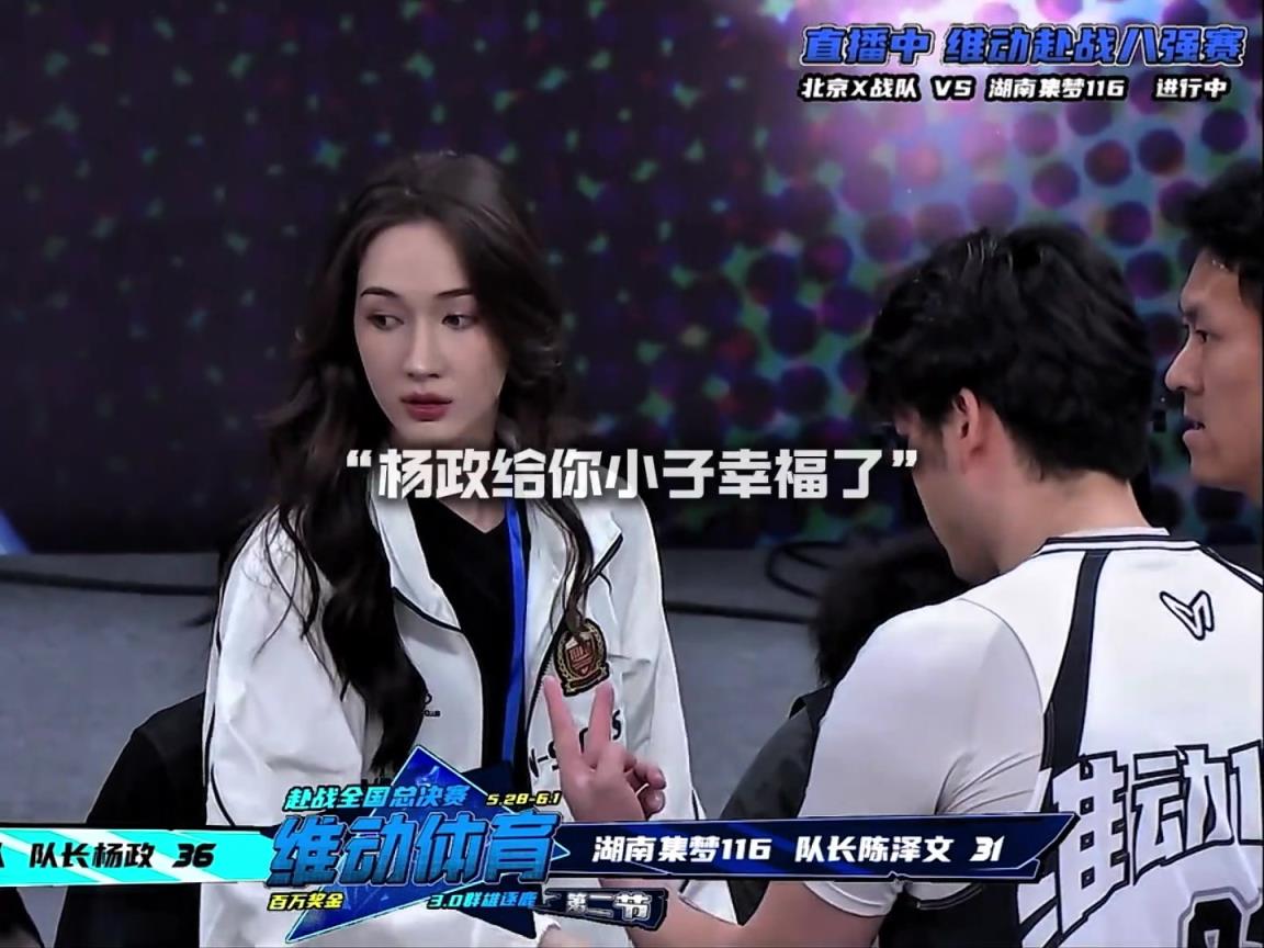 幸福啊！楊政女友孟雅芳現場觀戰楊政比賽 場邊還給其整理球衣