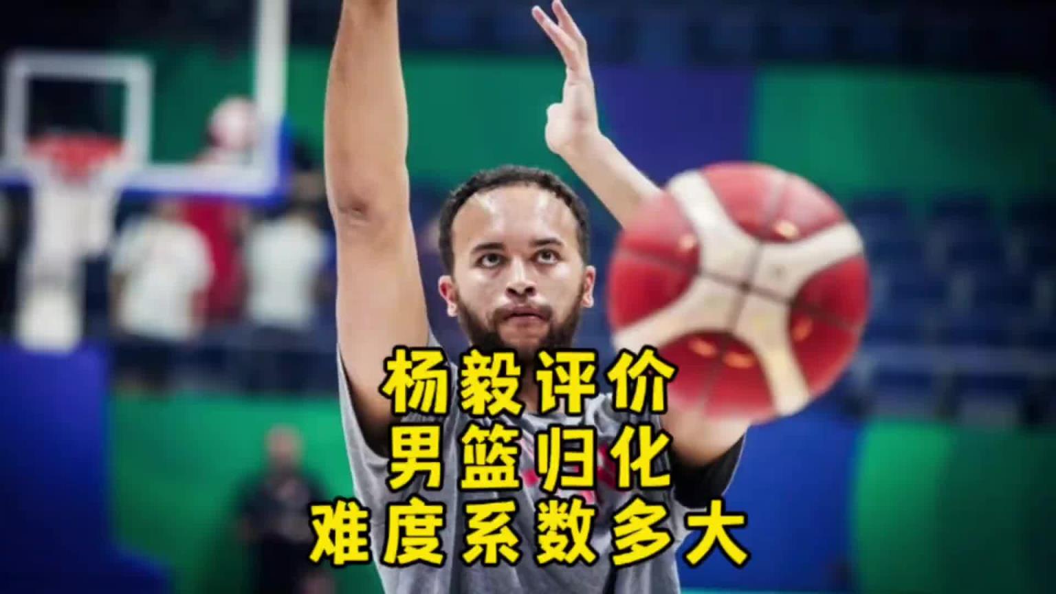 楊毅：李凱爾雖然是歸化了 但想用得再給錢！我不覺得他還會再打