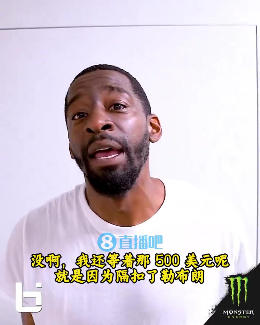 當年隔扣詹姆斯錄像被沒收？克勞福德：耐克500刀還沒給！現在得漲價！
