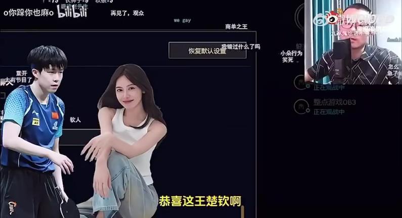 王楚欽美娜傳緋聞？徐靜雨評價：恭喜王楚欽！百年好合，早生貴子